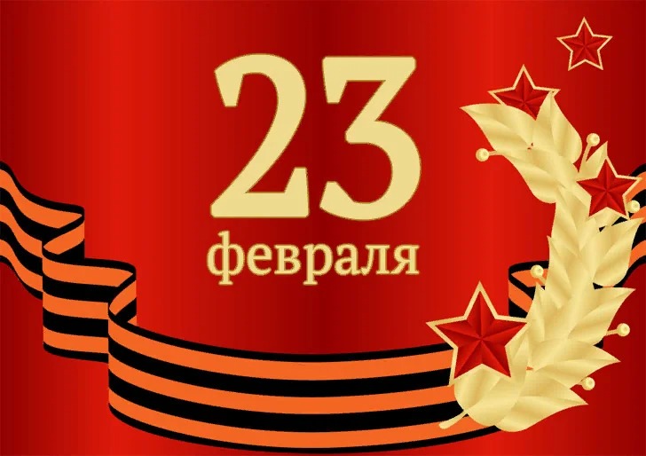 График работы «Русеан» на 23 февраля фото