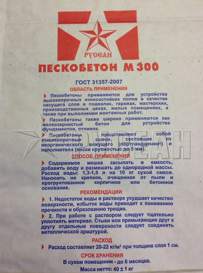 Пропорции пескобетона и керамзита для стяжки фото