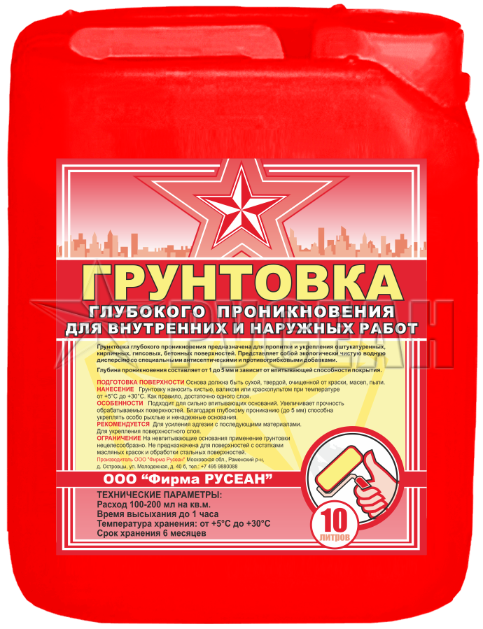 Грунтовка фото