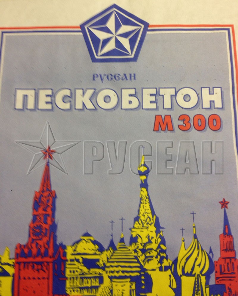Пескобетон. Свойства материала фото