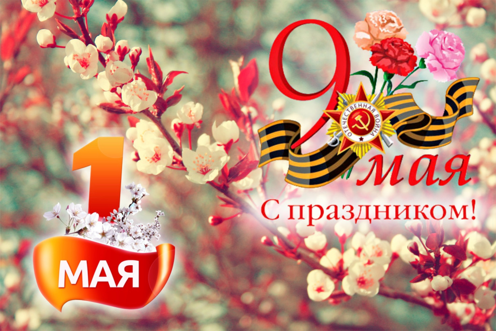 График работы на майские праздники 2026 г. фото