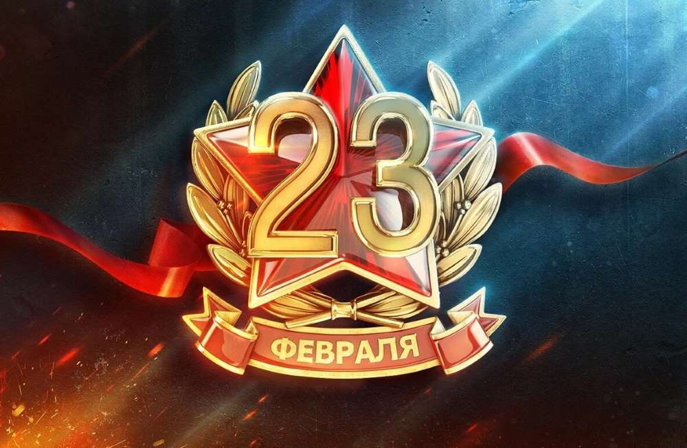 График работы «Русеан» на 23 февраля в 2026 году фото
