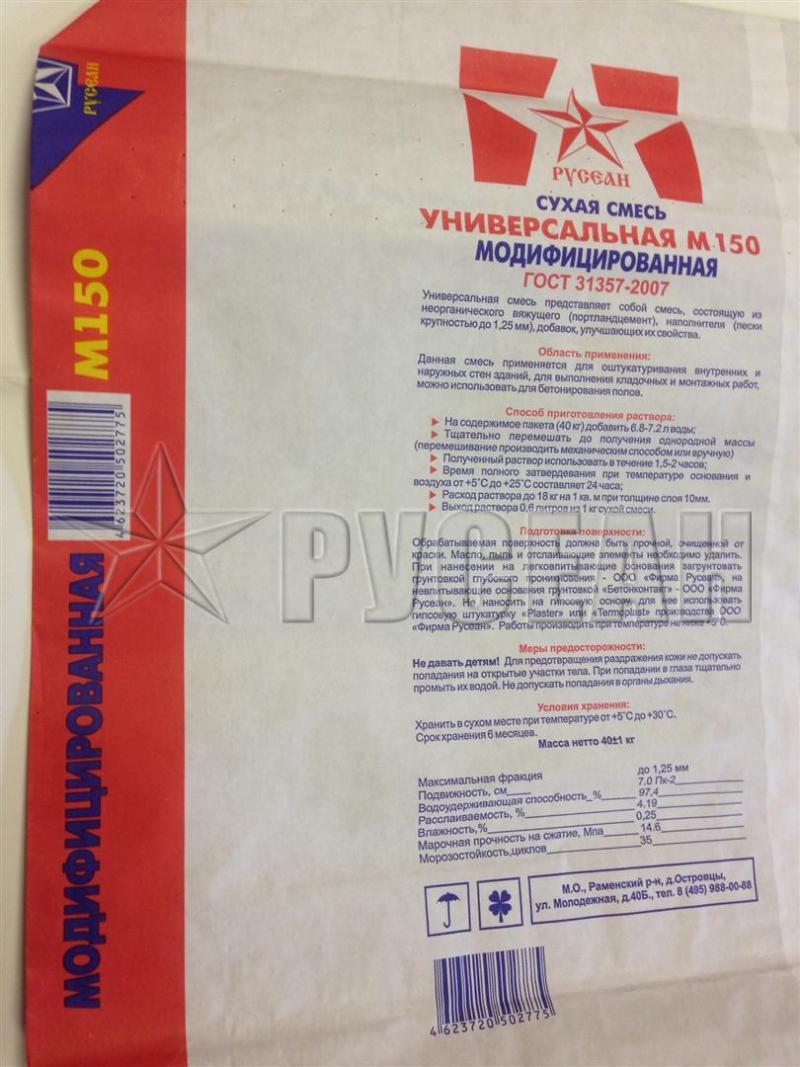 Приготовление пескоцементной смеси фото