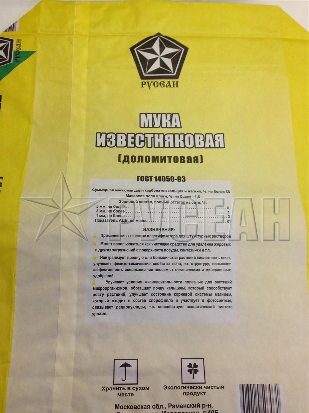 Известь и известняковая мука: свойства, рекомендации по применению фото