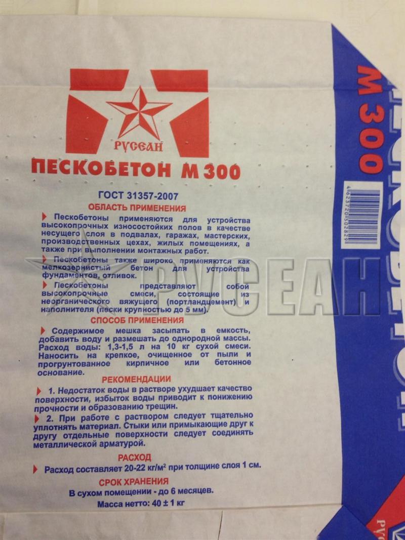 Использование пескобетона для теплого пола фото